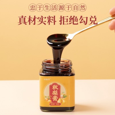 秋梨膏秋冬必备厂家批发儿童雪梨膏源头工厂滋补膏汤批发
