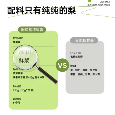 210g桶装条状纯梨膏泡水冲饮儿童桶装梨膏鲜梨熬制清润秋梨膏批发图3