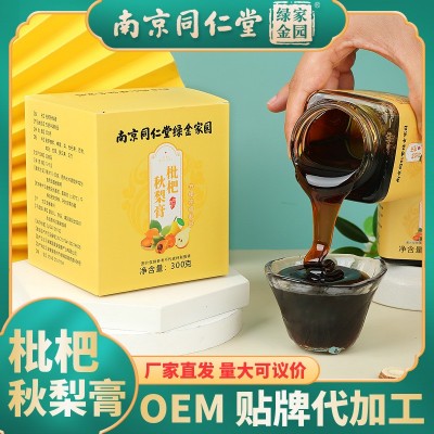 南京同仁堂绿金家园枇杷秋梨膏罐装300g抖音同款源头工厂