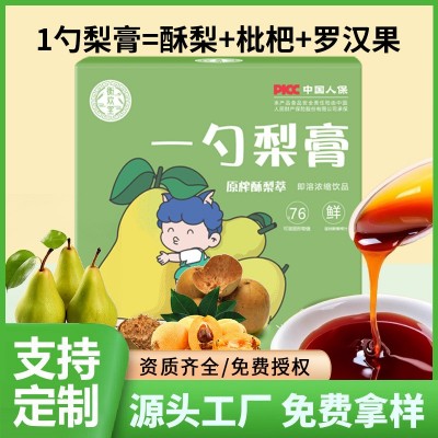 南京同仁堂绿金家园枇杷秋梨膏罐装300g抖音同款源头工厂图4