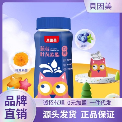 贝因美蓝莓叶黄素酯软糖冠军宝贝儿童爱眼零食凝胶糖果主播推荐