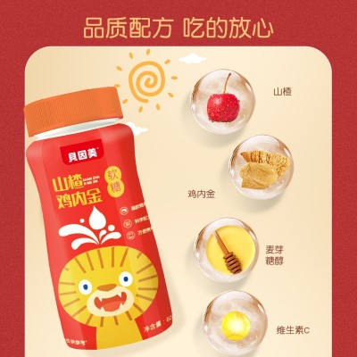 贝因美山楂鸡内金软糖冠军宝贝软糖小孩零食儿童凝胶糖果网红糖果图3