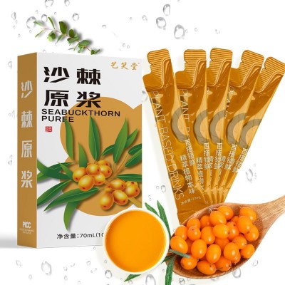 沙棘原浆新疆小果沙棘汁原浆70mL盒装新疆果蔬果汁饮品工厂批发