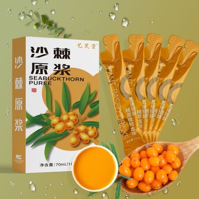 沙棘原浆新疆小果沙棘汁原浆70mL盒装新疆果蔬果汁饮品工厂批发图3
