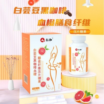 仁和白芸豆黑咖啡血橙膳食纤维饮食成人女性厂家批发代发
