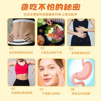 仁和白芸豆黑咖啡血橙膳食纤维饮食成人女性厂家批发代发图4