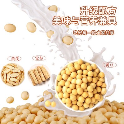 黄芪党参豆浆粉代餐粉黄豆党参红枣黄芪党参豆浆175g/盒图4