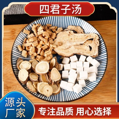 四君子汤原料包 茯苓甘草当归党参农产品组合煲汤料批发 厂家代发