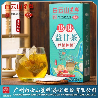 白云山星群 18味益甘茶养甘护甘茶 非舒甘茶非旰益茶 养生茶袋泡