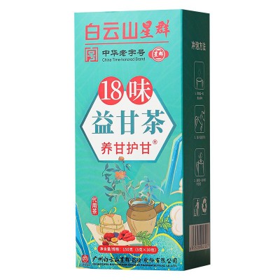 白云山星群 18味益甘茶养甘护甘茶 非舒甘茶非旰益茶 养生茶袋泡图5