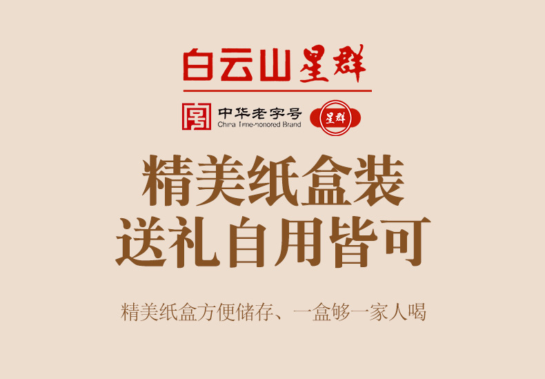 养甘护甘18味益甘茶_04.jpg