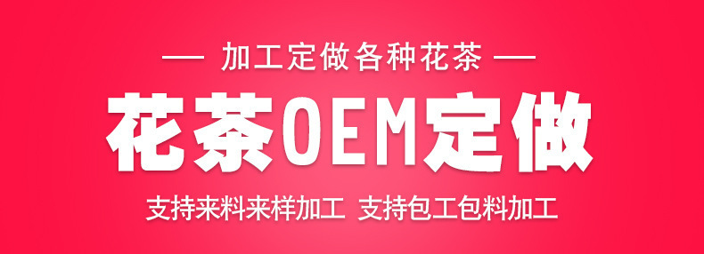 金枪滋补二十九味茶 (1).jpg