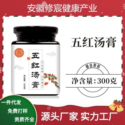 修宸五红汤膏300克/罐四物膏玉灵膏秋梨膏膏滋代加工批发整箱