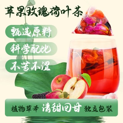 苹果玫瑰荷叶茶决明子独立茶包三角包源头工厂一件代发图3