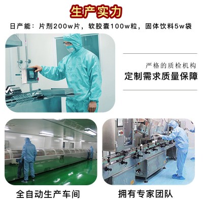 脑肽神经酸压片糖果批发 厂家贴 牌 凝胶糖果0EM食品 工厂代发图4