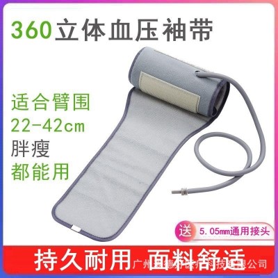 通用电子血压计袖带配件上臂式血压计绑带立体袖带适配鱼跃欧姆龙图2