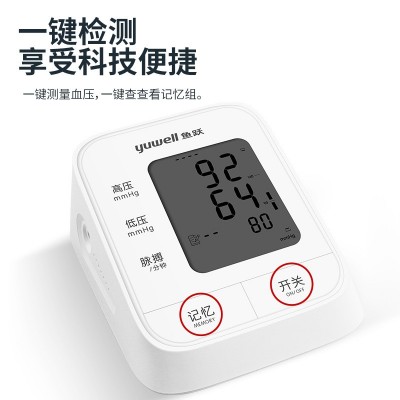 鱼跃臂式电子血压计血压测量仪家用语音播报脉搏测量便携式YE620A图3