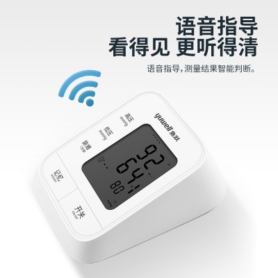 鱼跃臂式电子血压计血压测量仪家用语音播报脉搏测量便携式YE620A图2