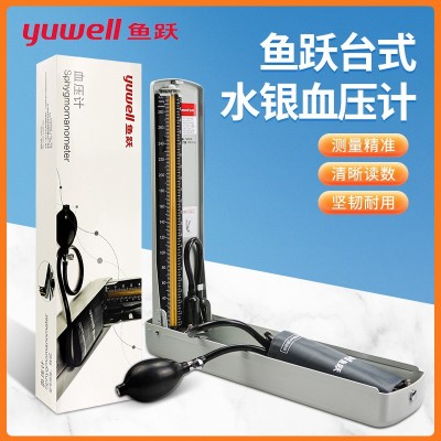 鱼跃水银血压计家用台式血压仪器老人臂式手动测量血压传统血压计
