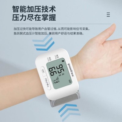 鱼跃腕式血压计8800C语音升级款8300B手腕式电子血压测量仪家用图3