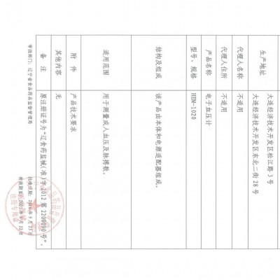 欧姆龙电子血压测量仪1020家用高精准臂筒式血压器医用级血压计图4