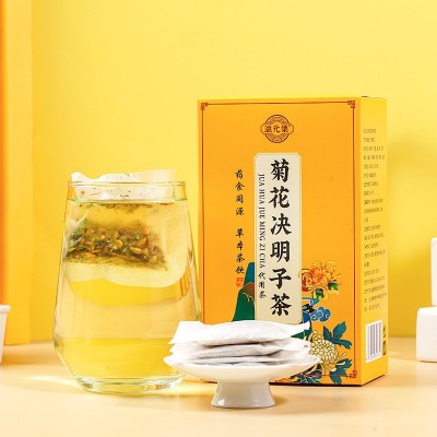 滋元集 菊花决明子茶组牛蒡茶袋泡茶盒装150克量大从优加 工定 制