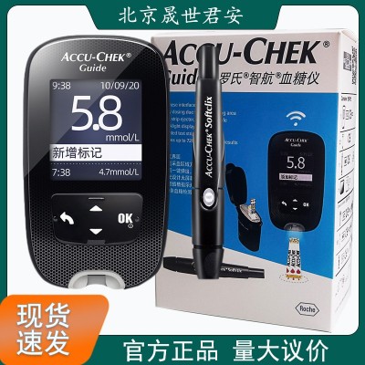 罗氏智航活力卓越金采血糖仪血糖试纸50片血糖测试仪器家用血糖仪