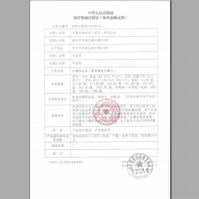 艾科灵睿血糖仪血糖测试仪家用低痛测血糖试纸医用检测