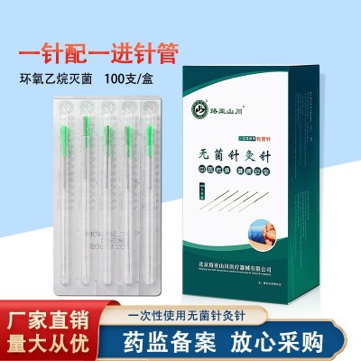 珞亚山川牌针灸针 一次性管针 套管针一针一管 管针100支/盒