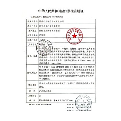 山川牌针灸针500支套管针 一次性无菌针灸针 珞亚山川牌毫针图3