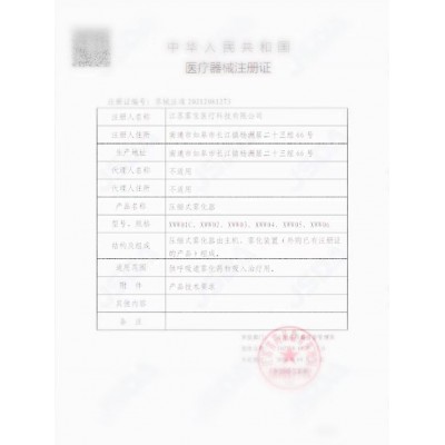 雾宝雾化器主打医用家用儿童压缩式雾化器化痰止咳清肺雾化机图5