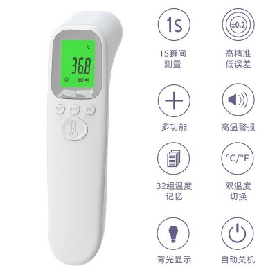 板式额温枪手持式非接触家用人体测温仪三色背光外贸图5