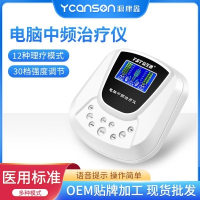 现货电脑中频治疗仪颈椎肩炎周腰椎间盘突出理疗仪翔宇中频治家用图2
