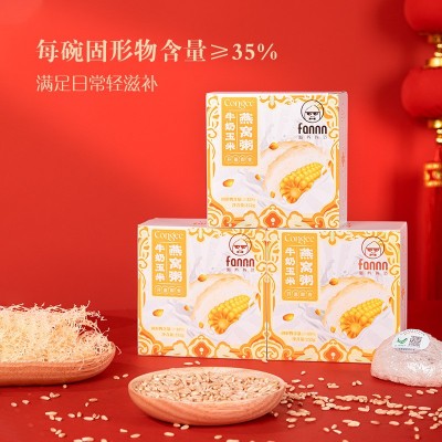滋养有范至臻好礼燕窝粥8碗礼盒装牛奶玉米燕窝粥送礼代理批发图2