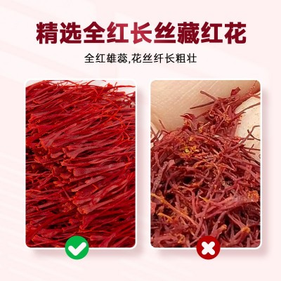 伊朗头茬藏红花1g/3g瓶装长丝西红花番红花多规格女性滋补品批发图2