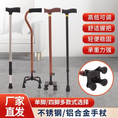 不锈钢拐杖 老年人四脚铝合金多功能手杖残疾人防滑可调节拐杖