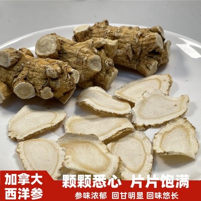 加拿大西洋参粒头精选西洋参足龄老参短粒切片西洋参粉散装批发图3