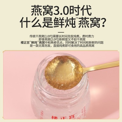 楼正宫鲜炖即食燕窝(70g*7瓶/盒）原料干净图2