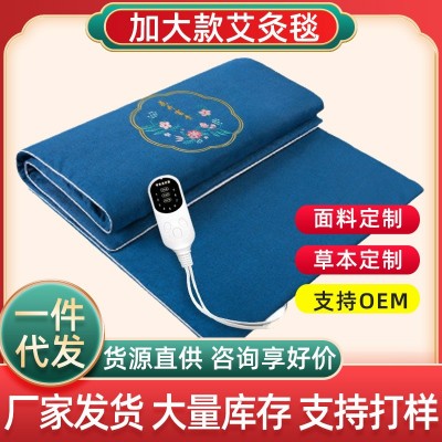 电加热艾草毯艾灸毯子办公家用电热毯多功能艾灸艾草垫子 一件代发