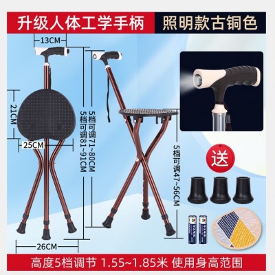 老人拐杖凳 三脚多功能折叠助步拐杖凳带灯手杖凳 可调节拐杖椅图2
