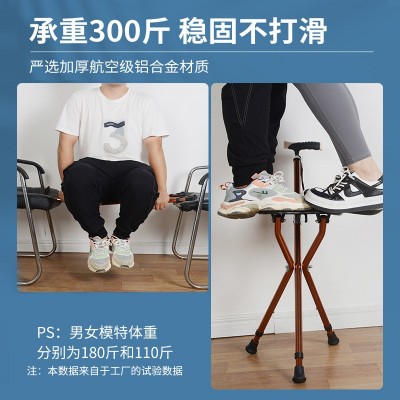 老人拐杖凳 三脚多功能折叠助步拐杖凳带灯手杖凳 可调节拐杖椅