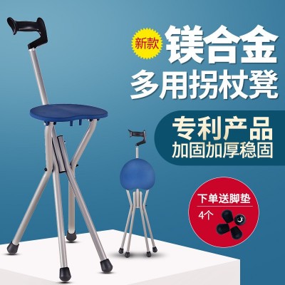 老年人四腿镁合金手杖凳折叠椅多功能凳拐图2