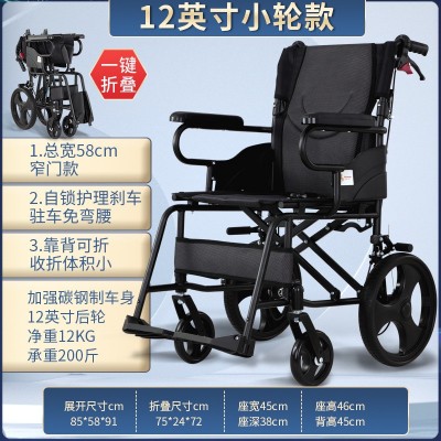 上海凤凰轮椅折叠轻便老人专用便携旅行手动代步手推车窄型小碳钢图5