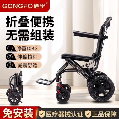 港孚轮椅折叠轻便便携旅行超轻简易小型手推车残疾老年人可上飞机图2