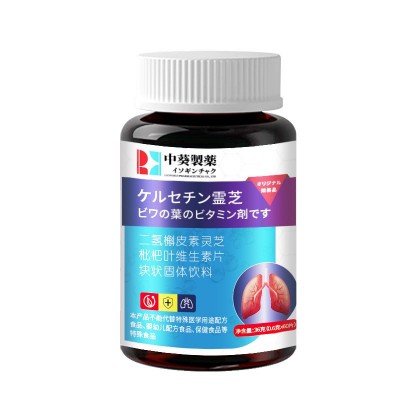 二氢槲皮素灵芝枇杷叶维生素片一件代发图2