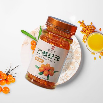 沙棘籽油软胶囊内服外用药食同源调理肠胃男女通用一件代发图4