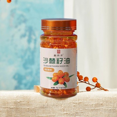 沙棘籽油软胶囊内服外用药食同源调理肠胃男女通用一件代发图3