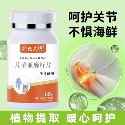 【芹菜亚麻籽片】甄选芹菜亚麻籽中老年正品图5