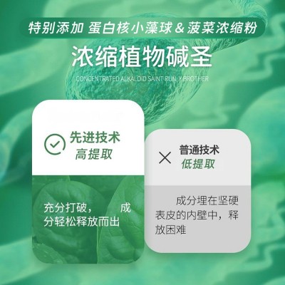 【碱益多青梅若叶压片糖果】碱性食品小球藻咀嚼片图5