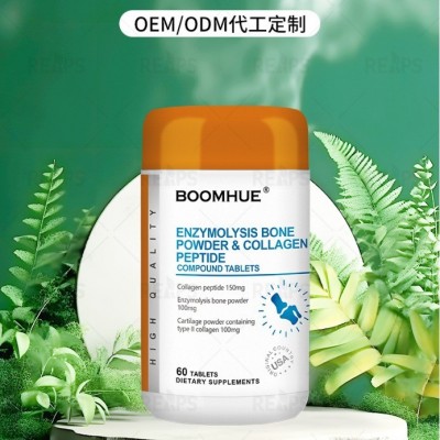 博唤酶解骨粉胶原蛋白肽氨糖软骨素钙片呵护老人关节损伤骨质疏松图2